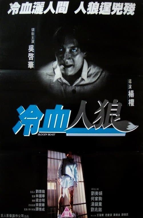 Bloody Beast poster