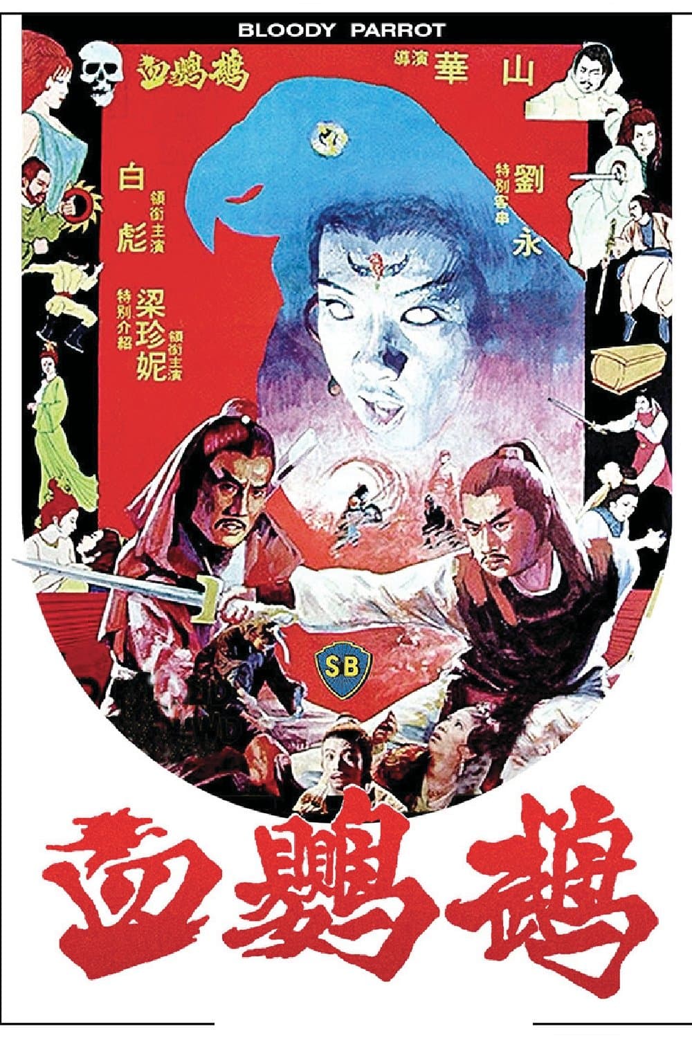 Bloody Parrot poster