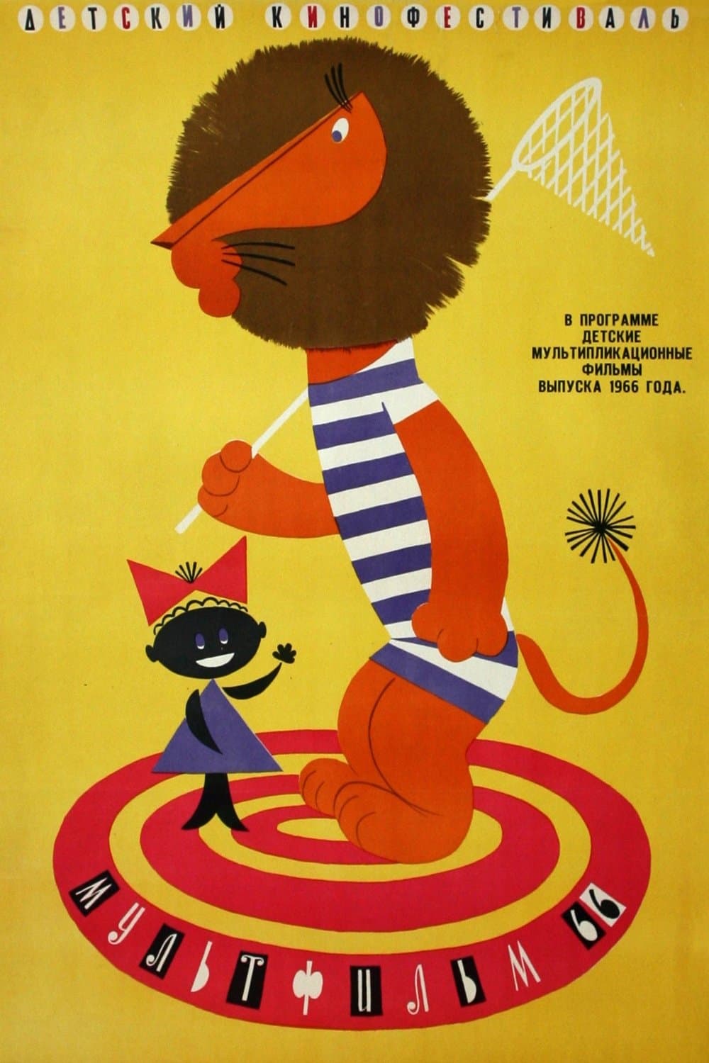 Boniface's Holiday poster