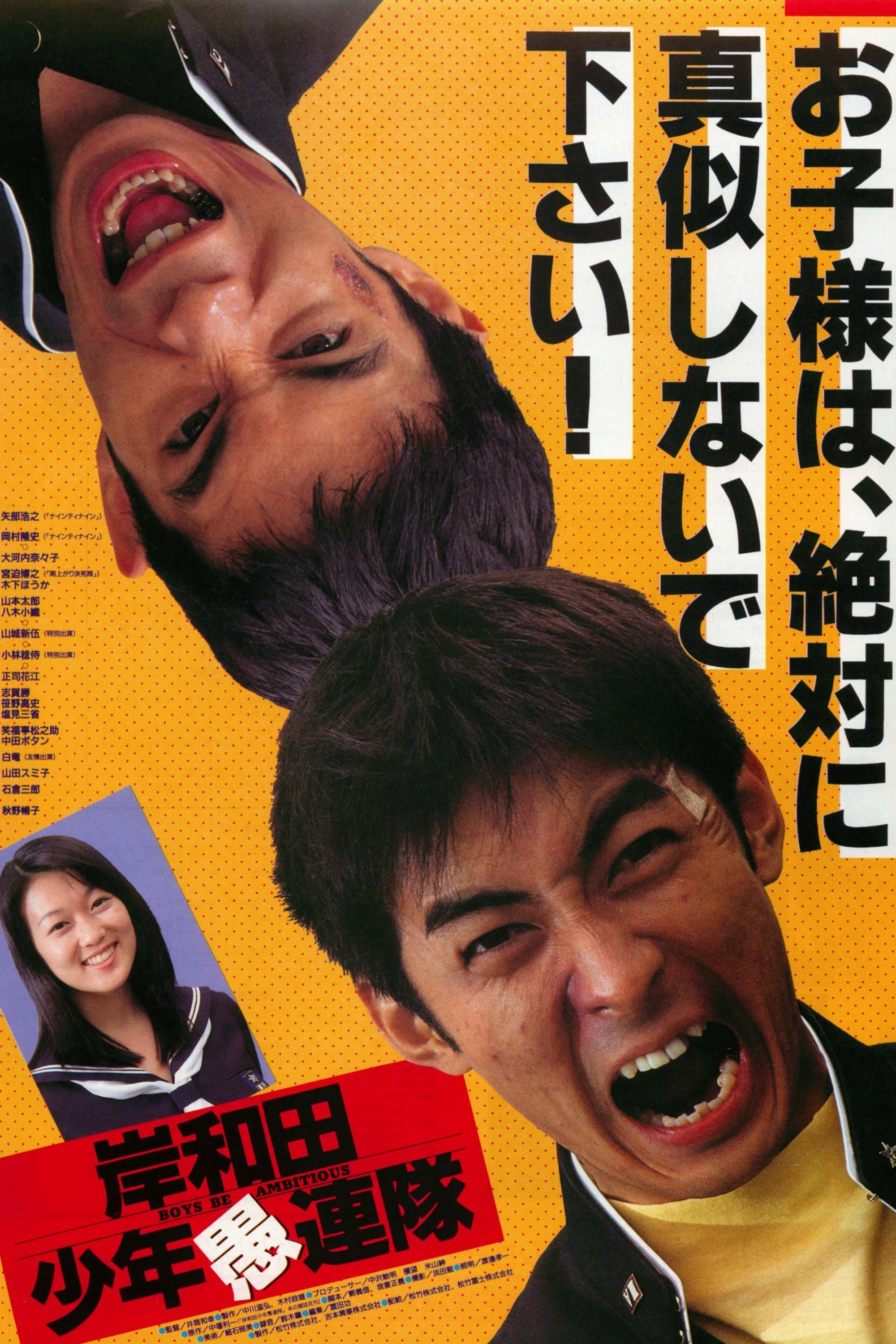 Boys, Be Ambitious poster
