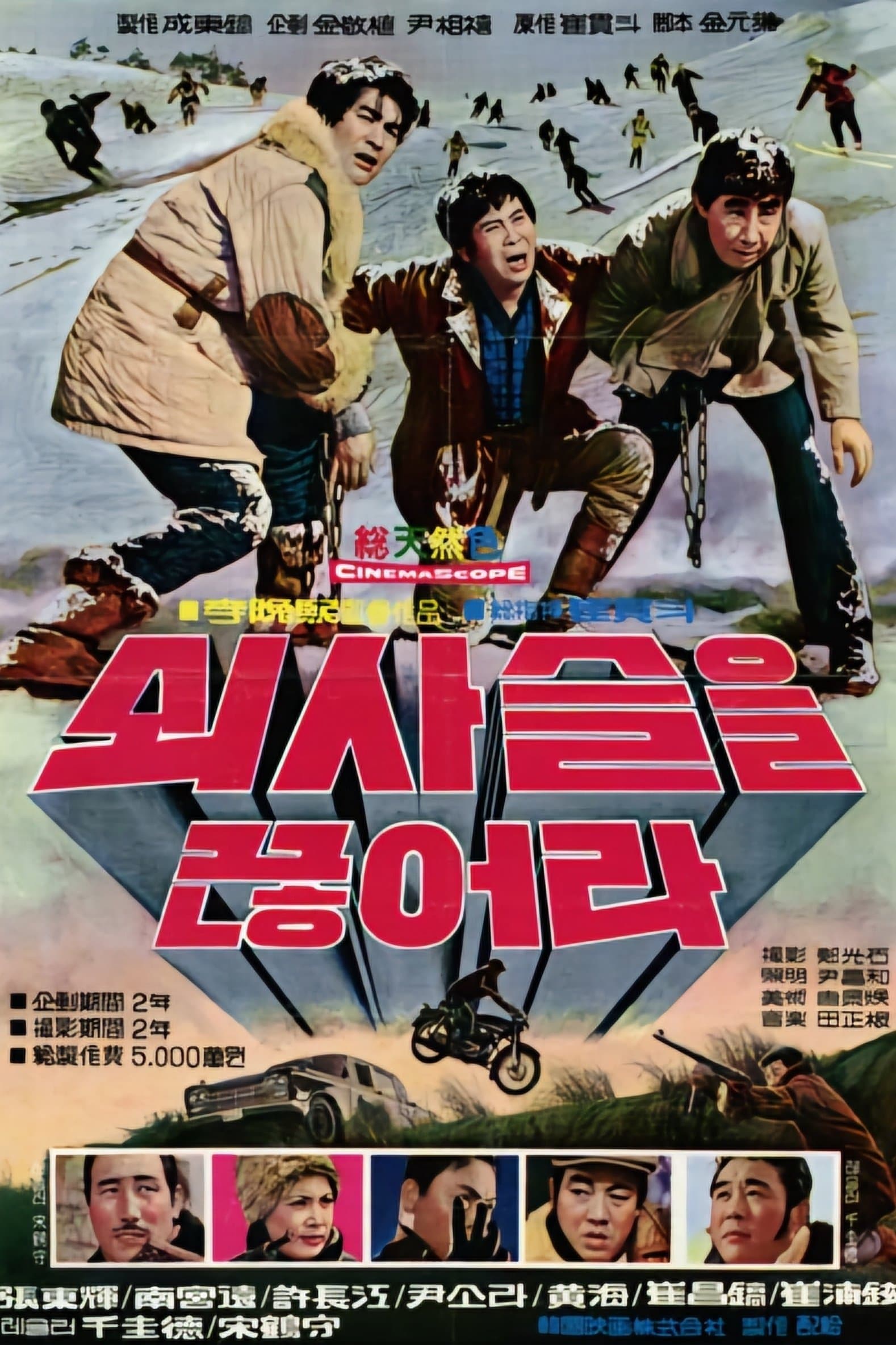 Break Up The Chain poster