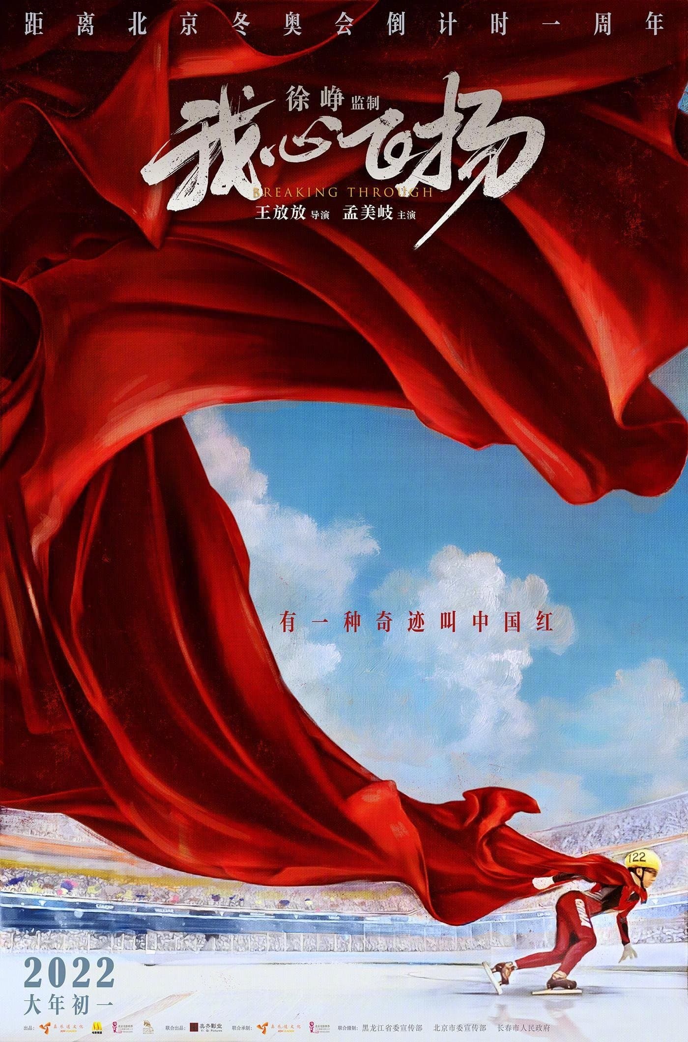 Breaking Through poster