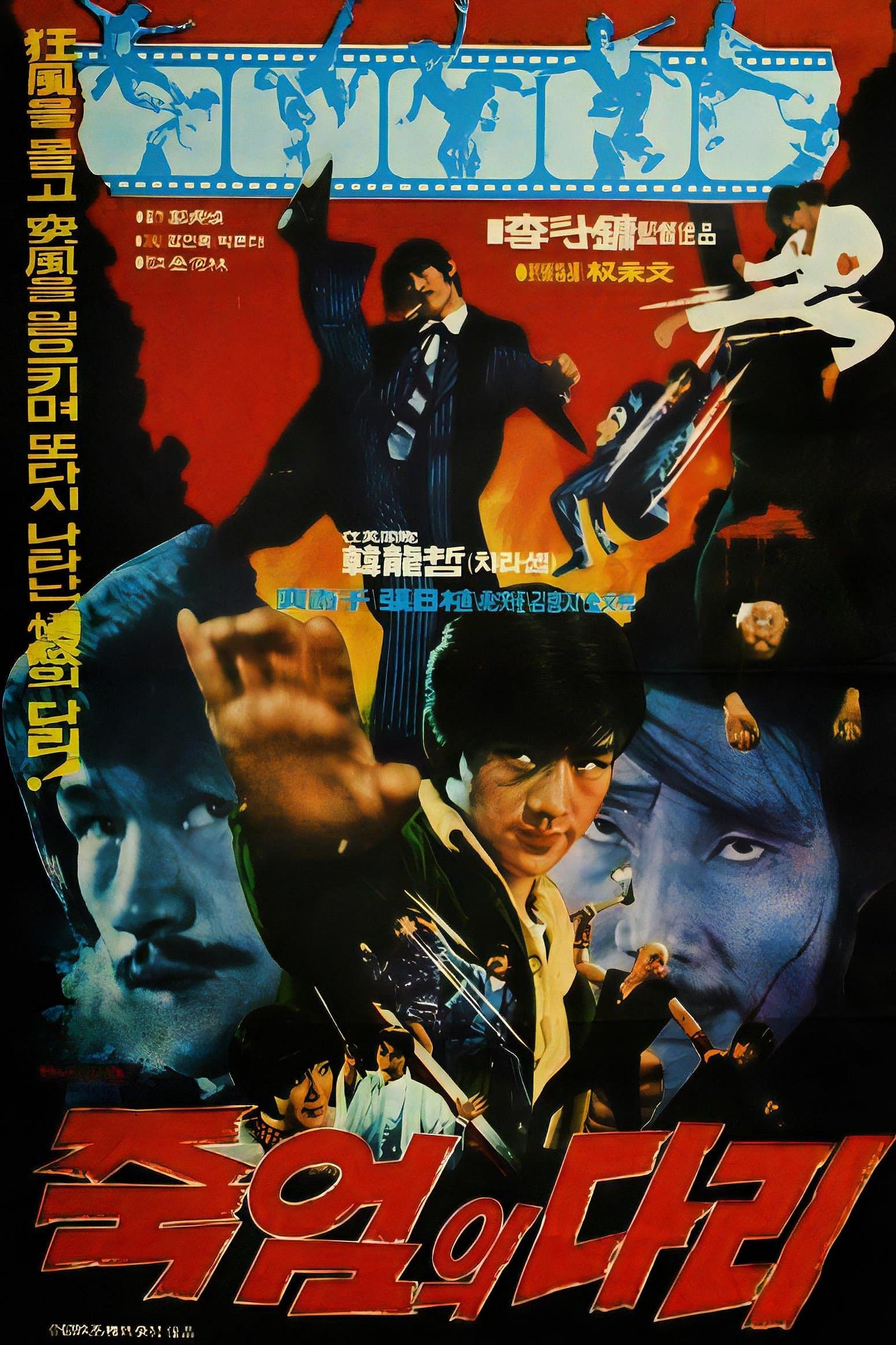Bridge of Death poster