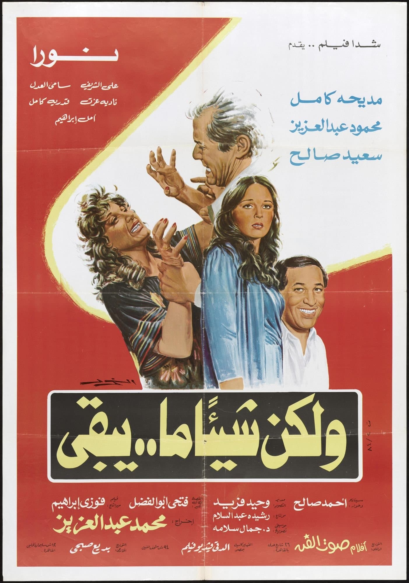 But Something Remains poster