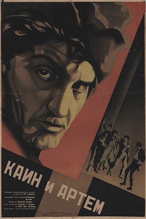 Cain and Artem poster
