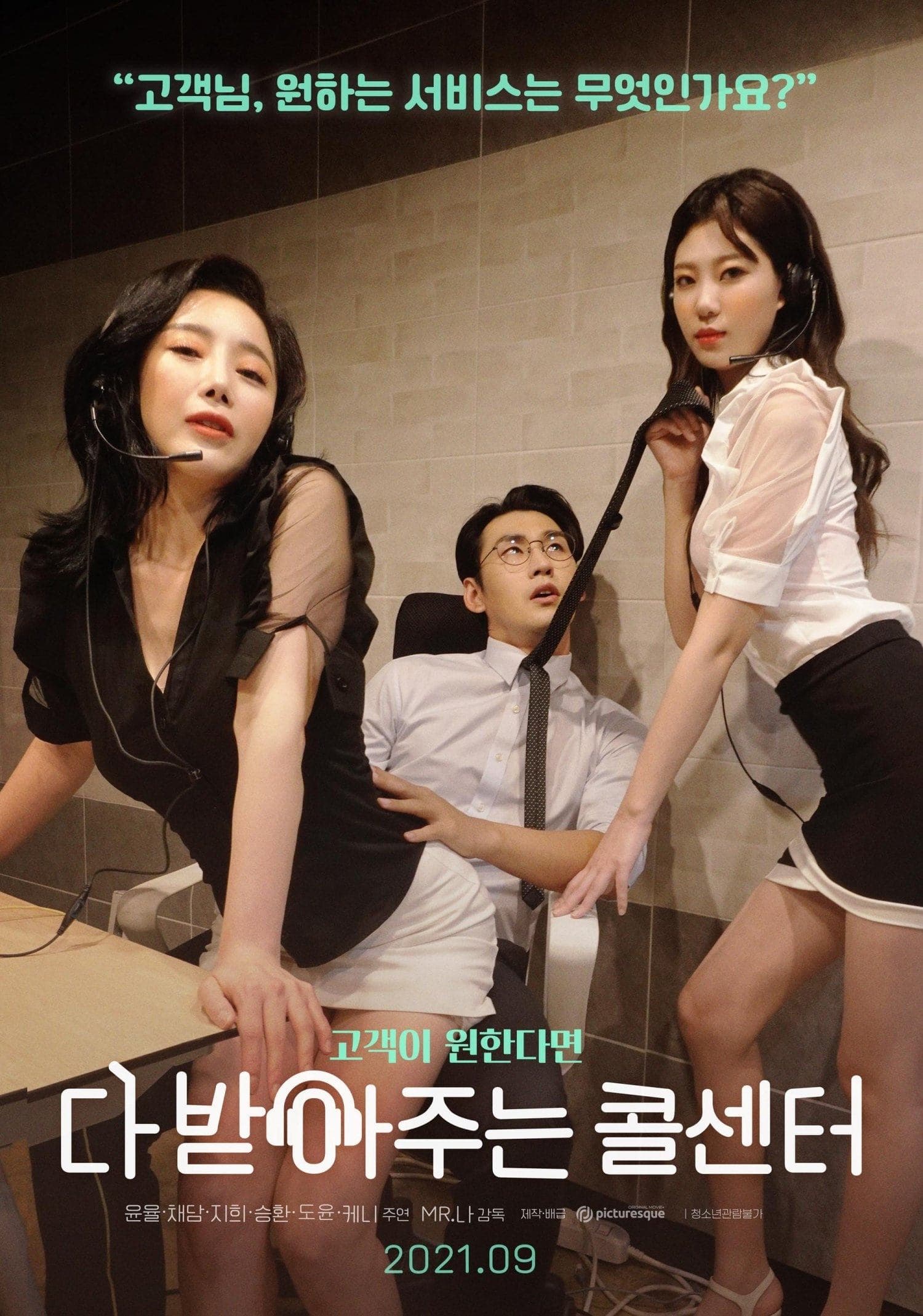 Call Center Accepts Everything poster