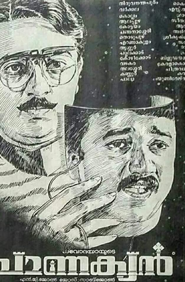 Chanakyan poster