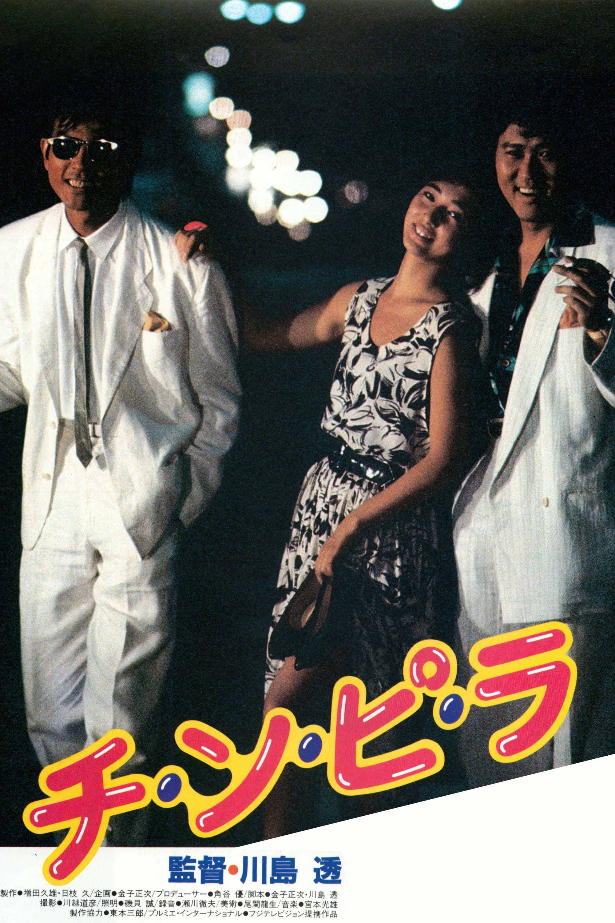 Chi-n-pi-ra poster