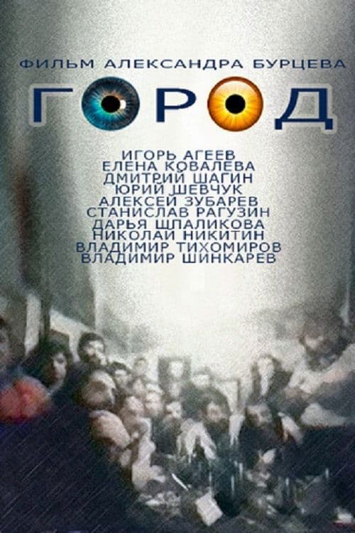 City poster