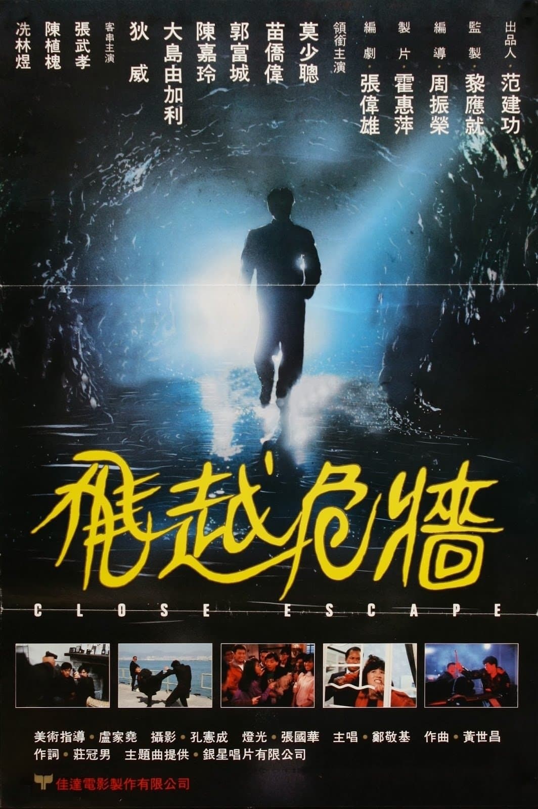 Close Escape poster