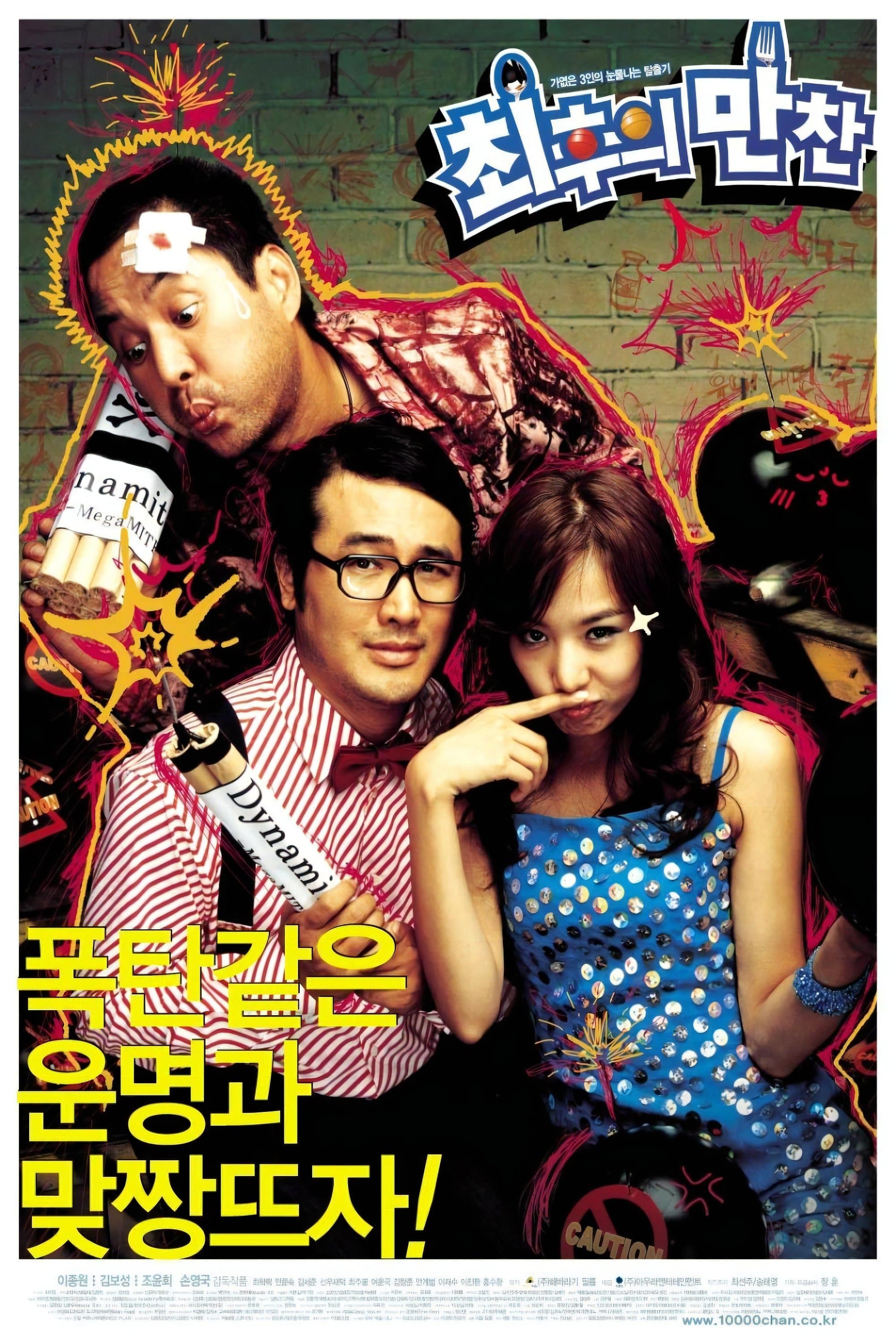 Come Tomorrow poster