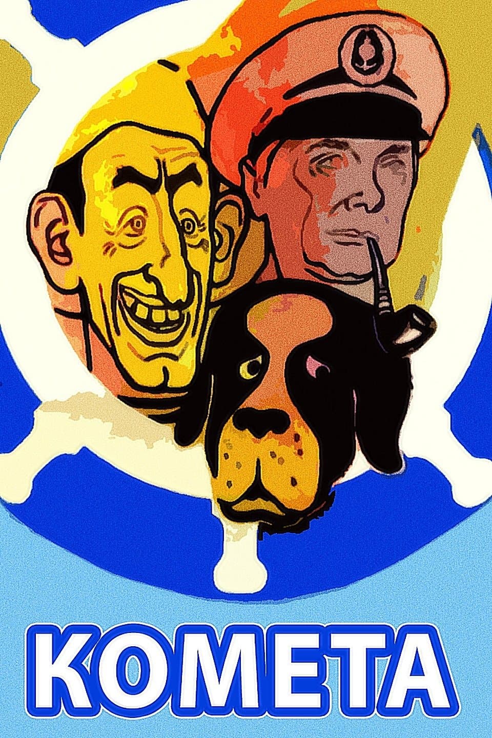 Comet poster