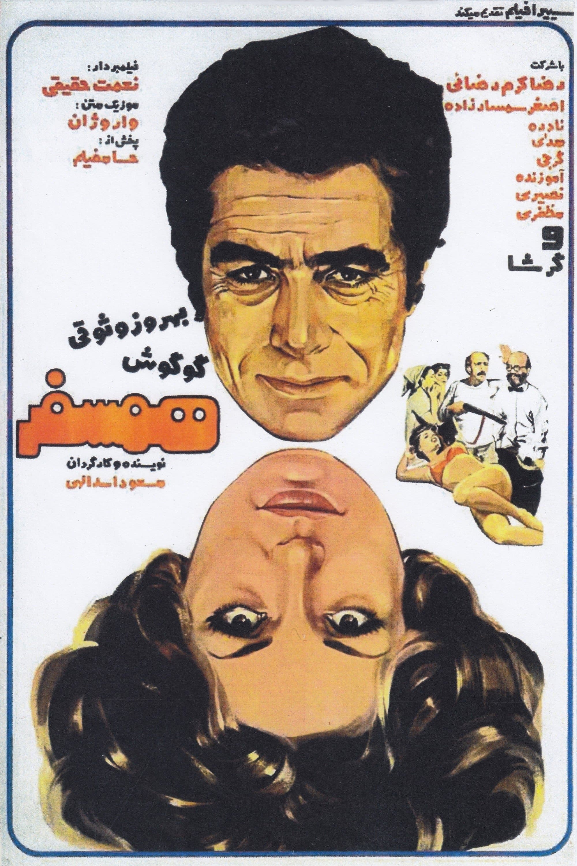 Companion poster