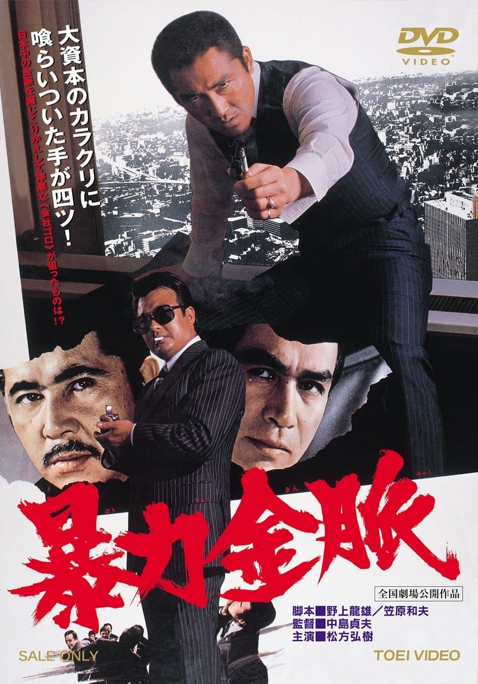 Company Buggers poster