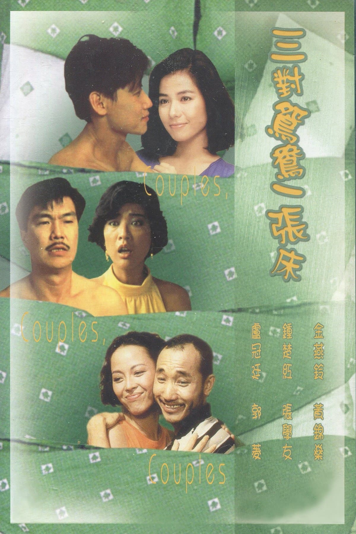 Couples, Couples, Couples poster