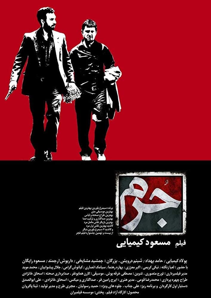 Crime poster