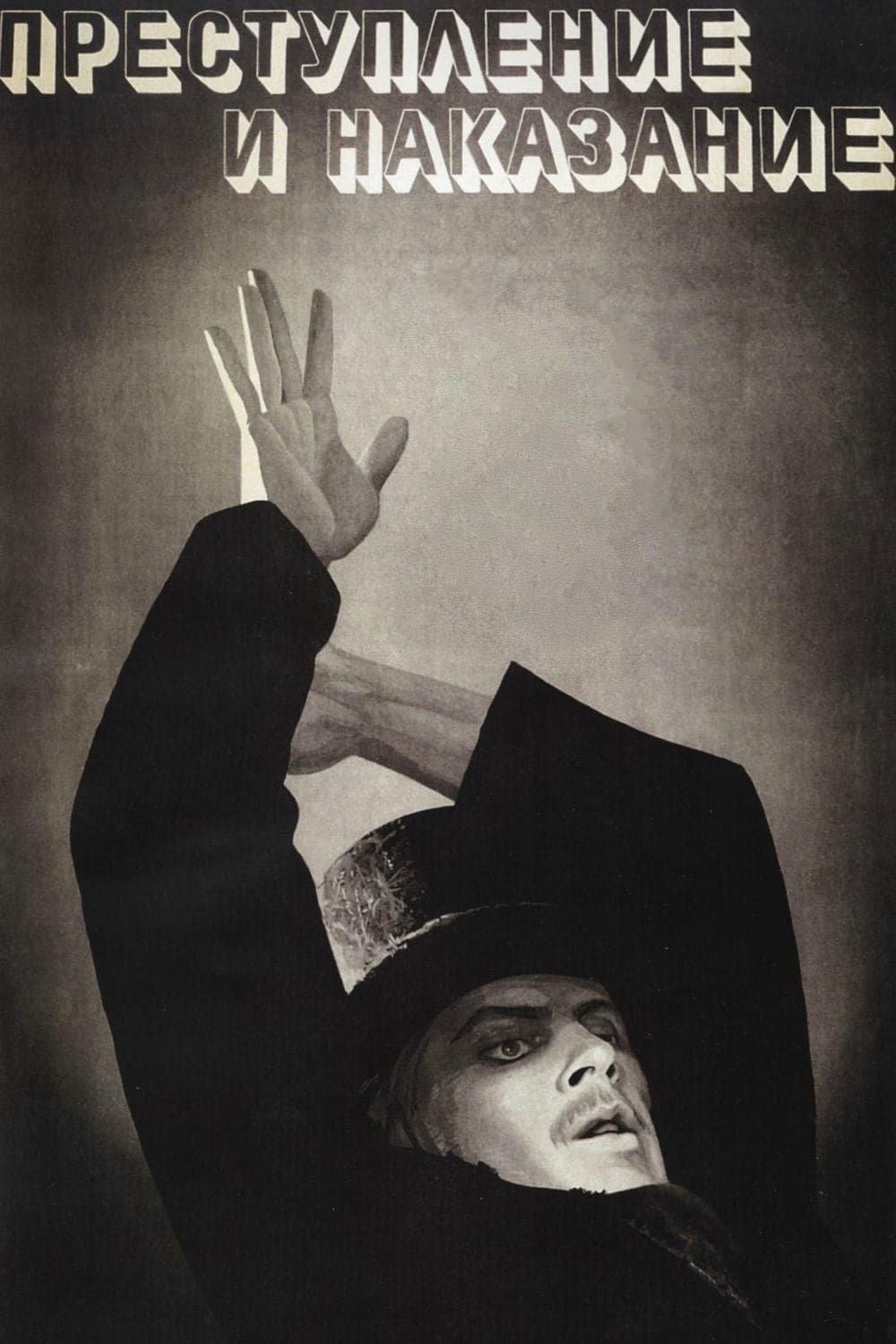 Crime and Punishment poster
