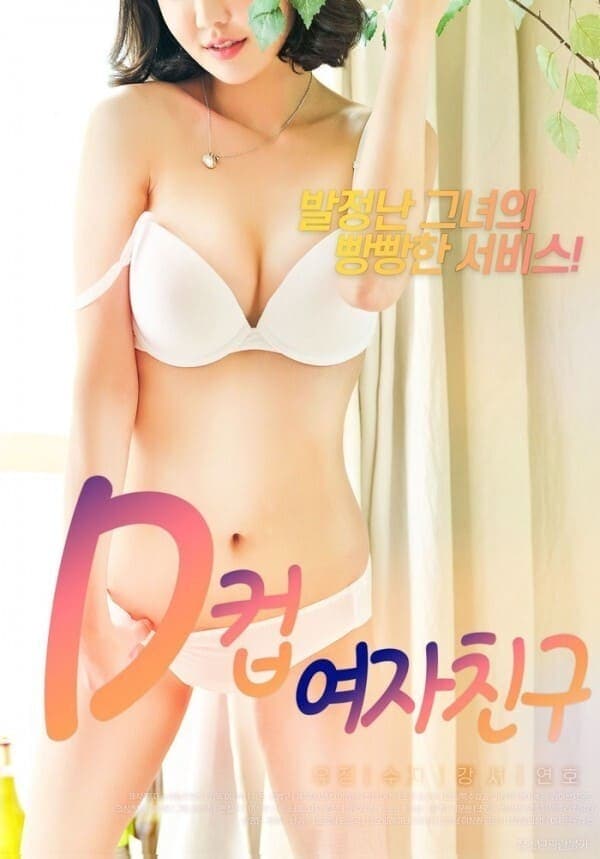 D Cup Girlfriend poster