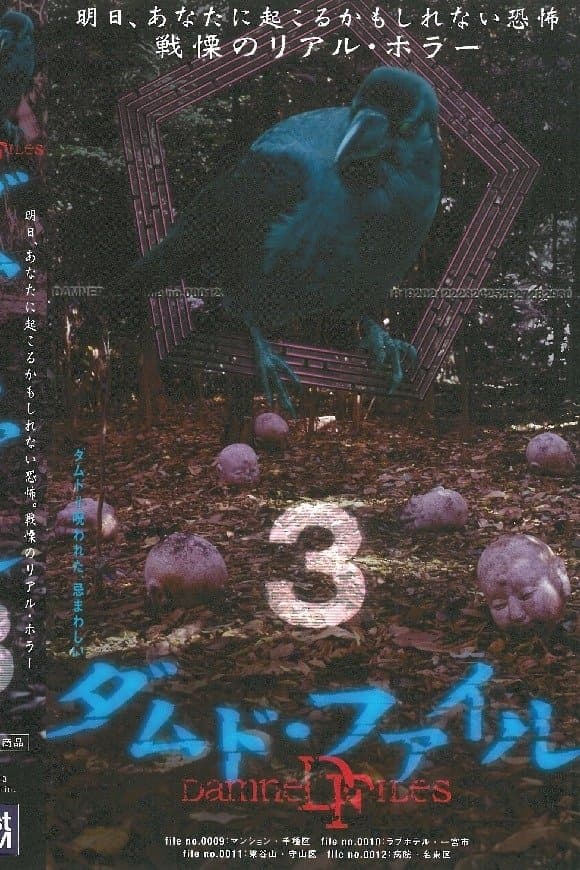 Damned Files 3 poster