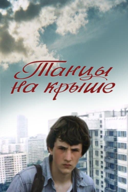 Dancing on the Roof poster