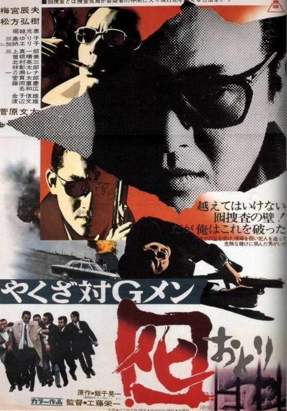 Dangerous Trade in Kobe poster