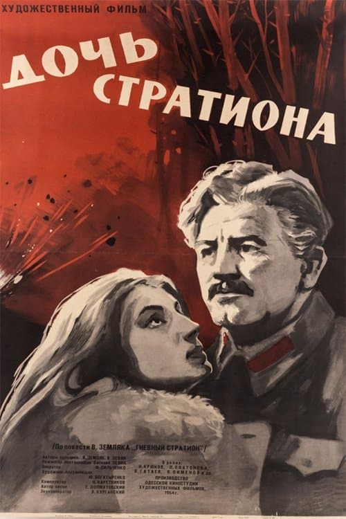 Daughter of Strution poster