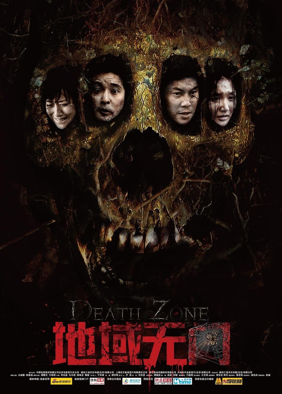 Death Zone poster
