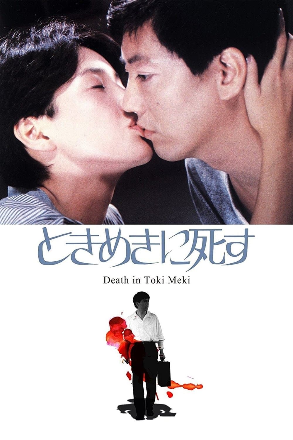 Deaths in Tokimeki poster