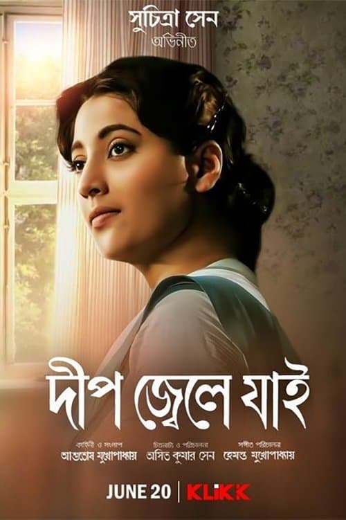 Deep Jele Jaai poster