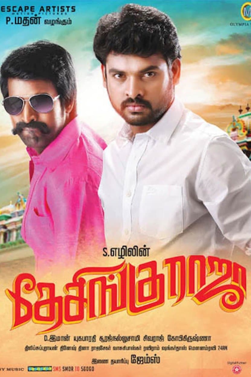 Desingu Raja poster