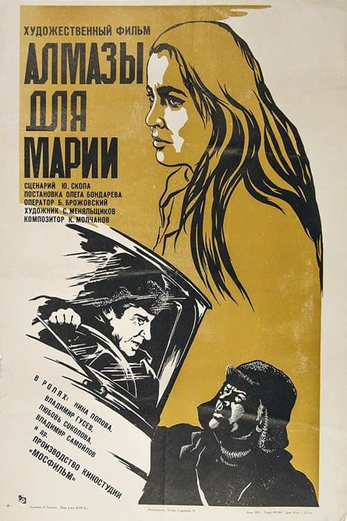 Diamonds for Mariya poster