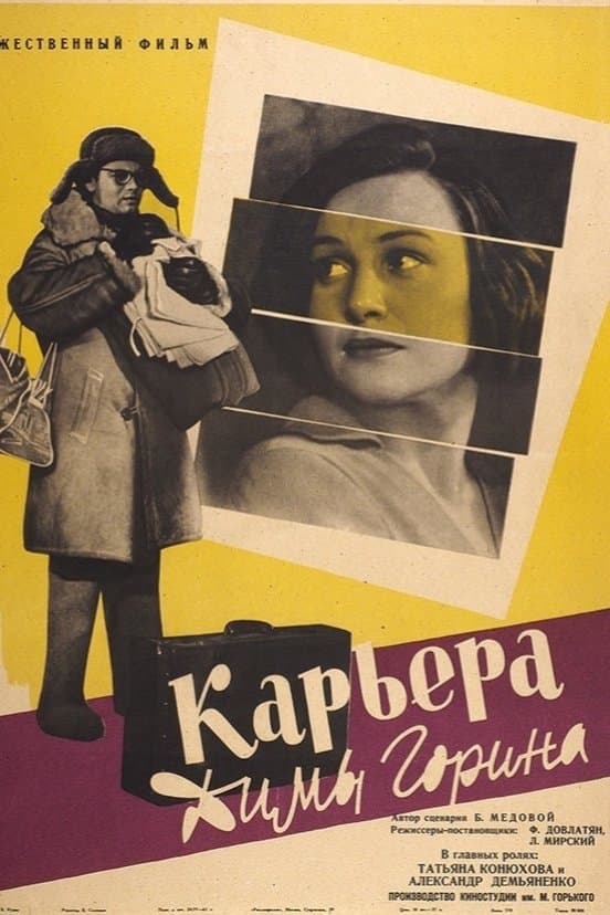 Dima Gorin's Career poster