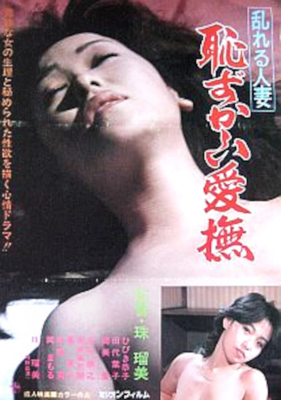 Disturbed Married Woman Embarrassing Caress poster