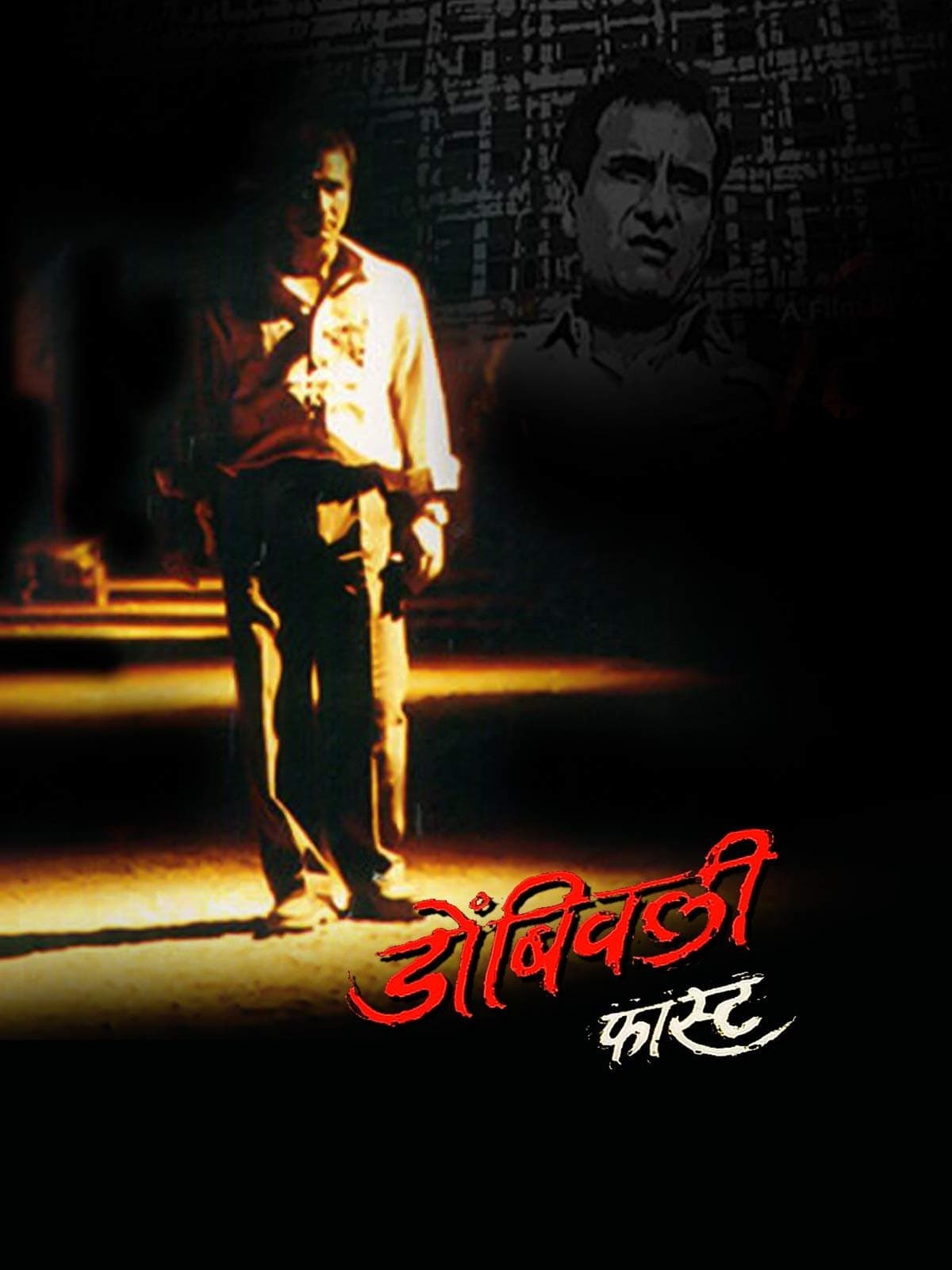 Dombivali Fast poster