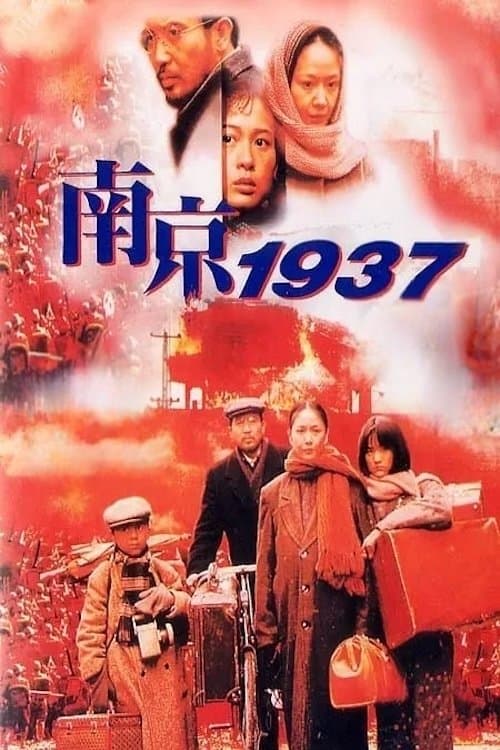 Don't Cry, Nanking poster