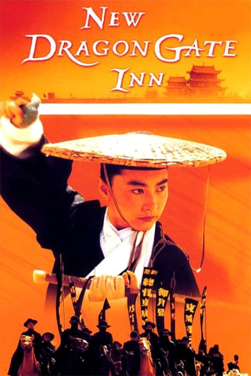 Dragon Inn poster