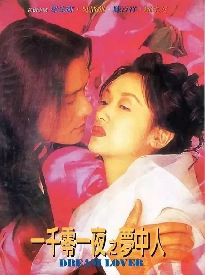 Dream Lover poster