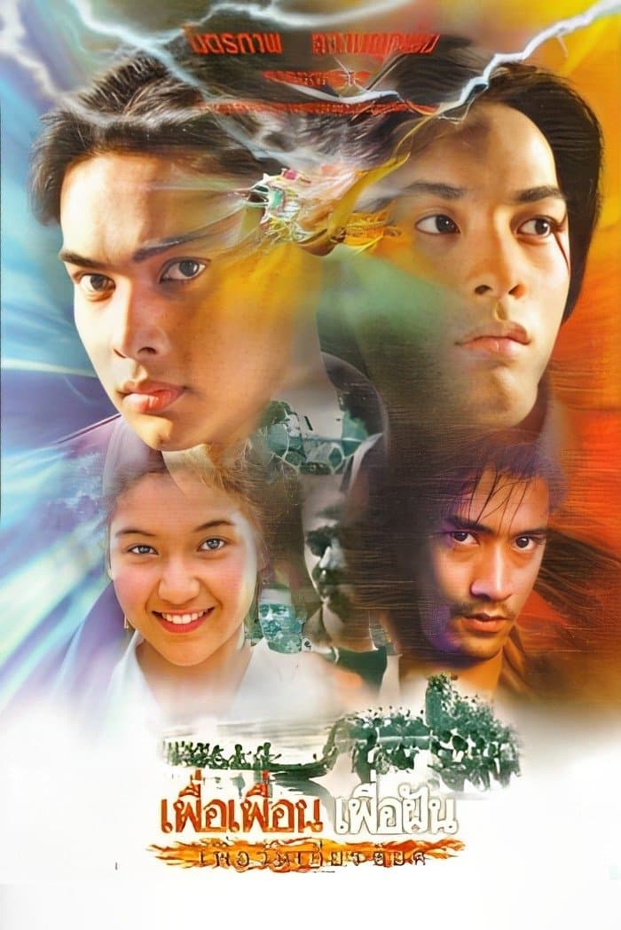 Dreams and Honour poster