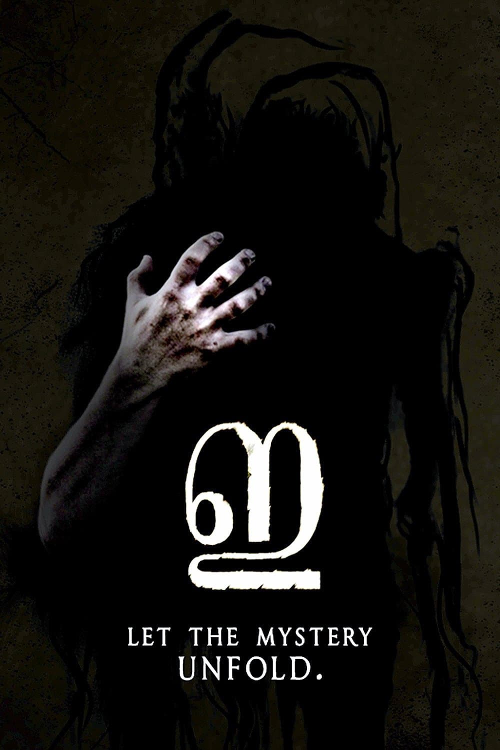 E poster