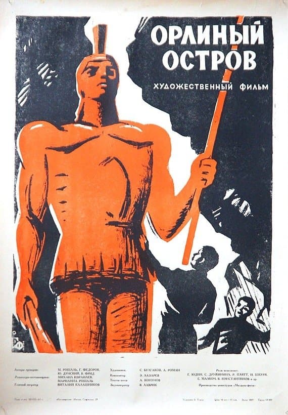 Eagle Island poster