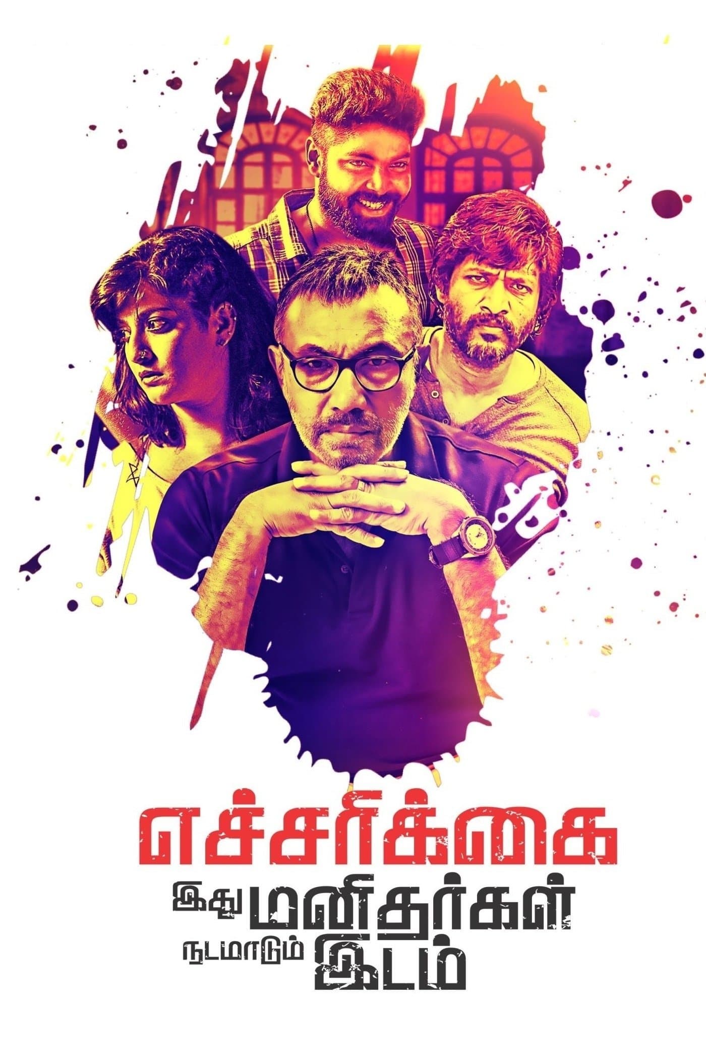 Echcharikkai poster