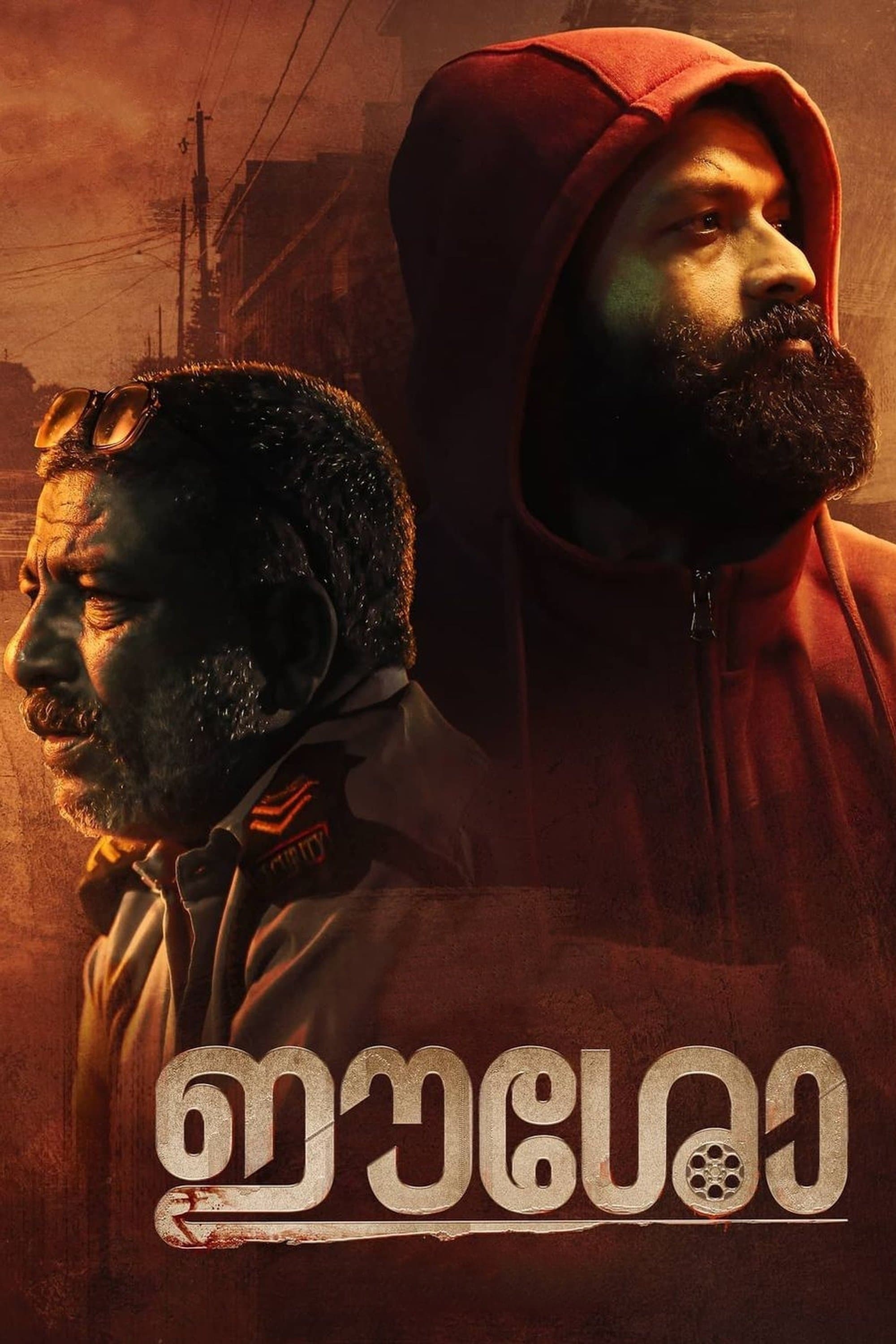 Eesho poster