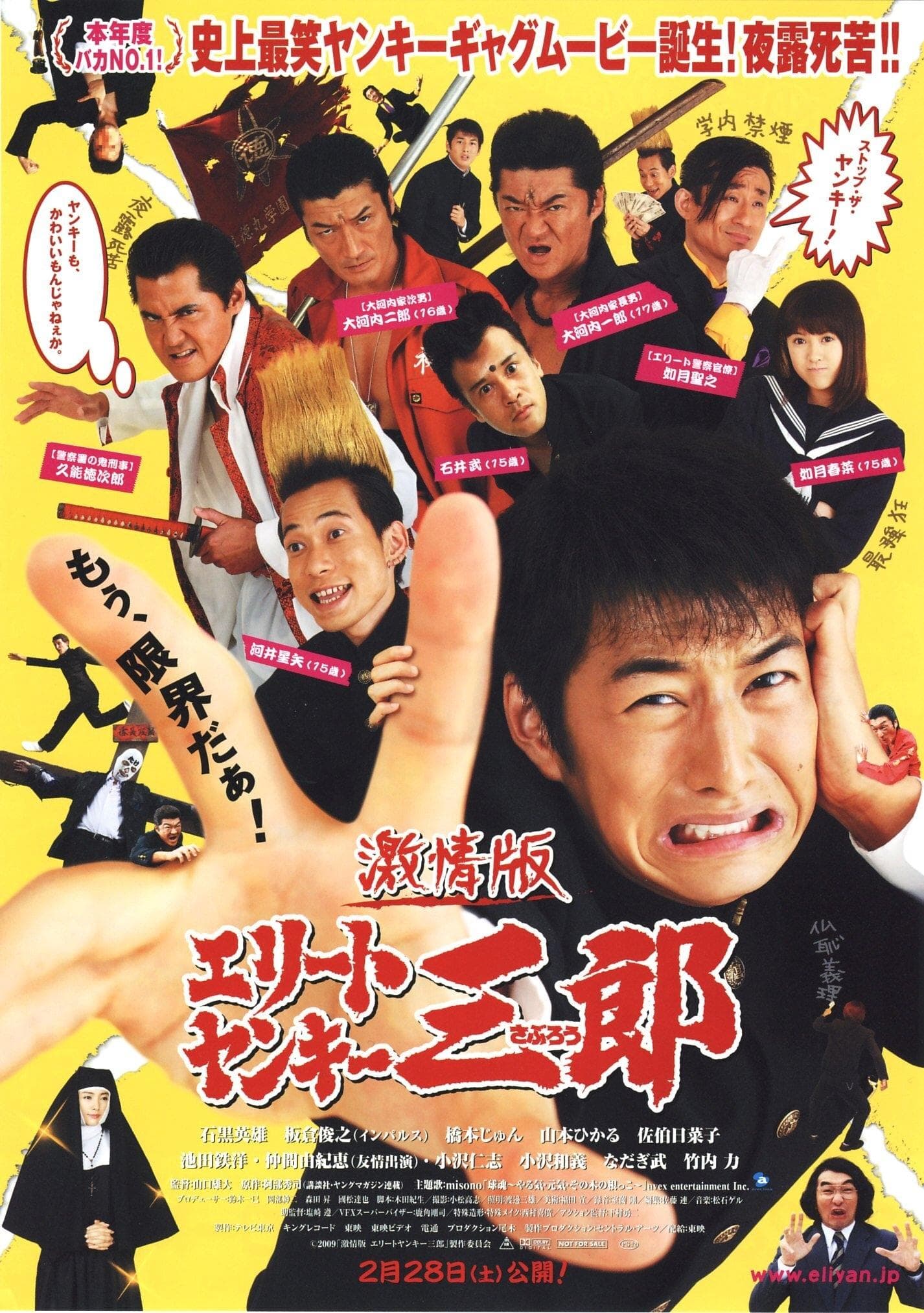 Elite Yankee Saburo poster