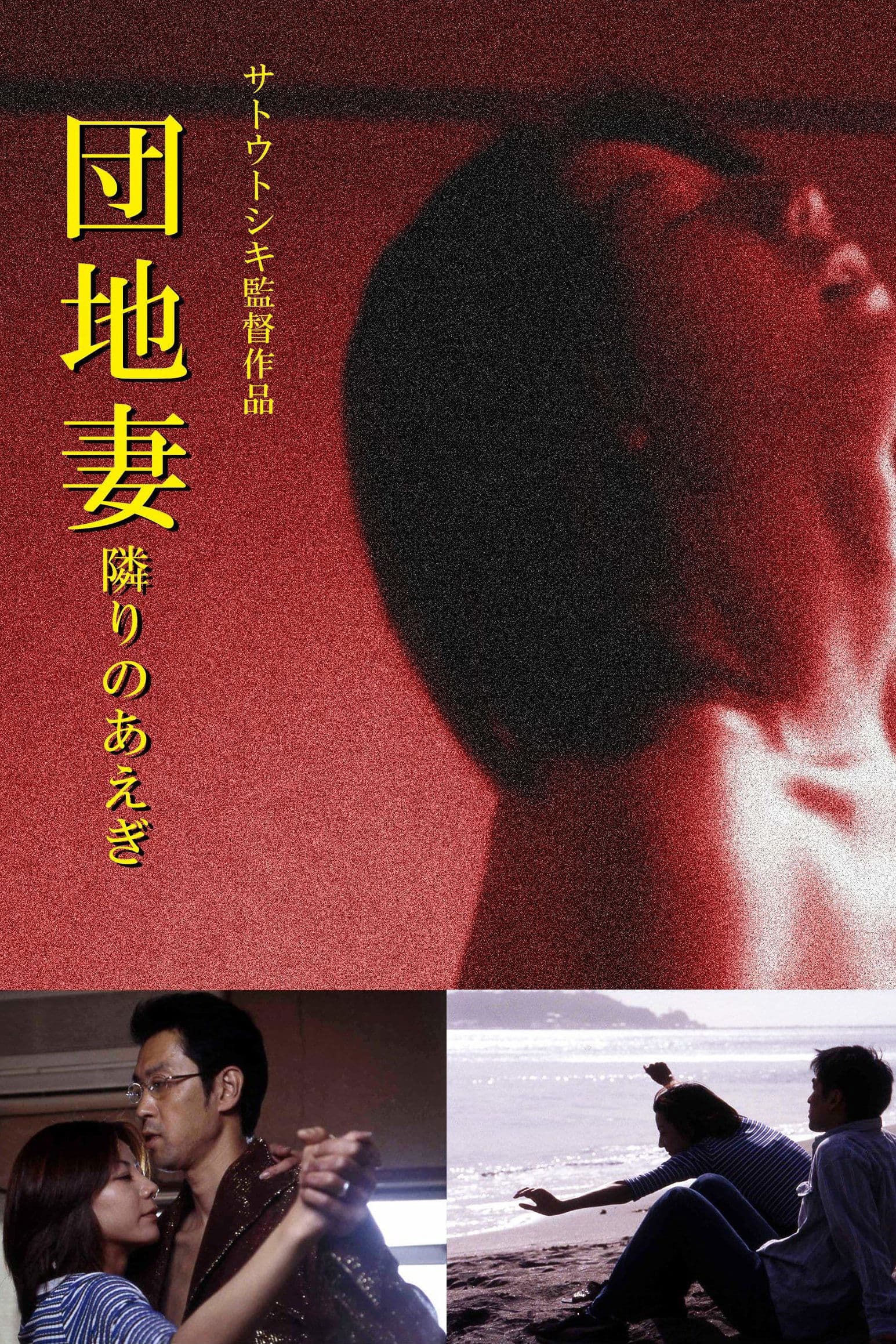 Empty Room poster