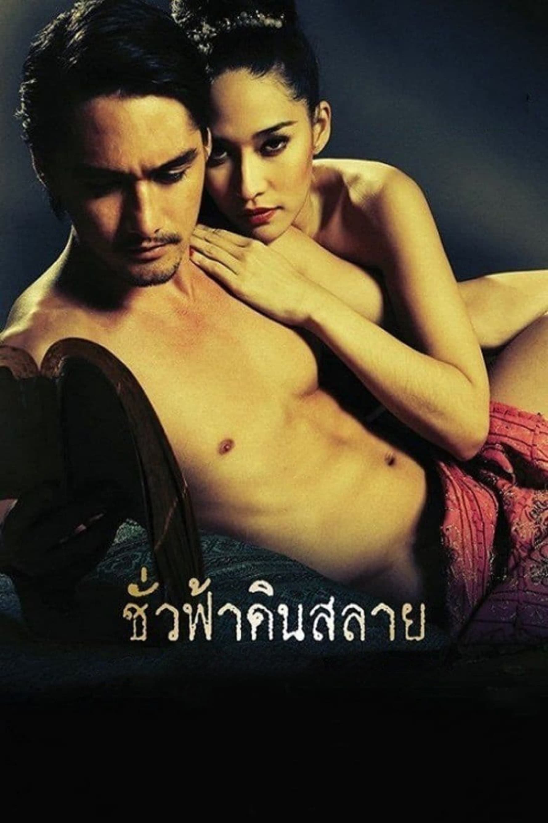 Eternity poster