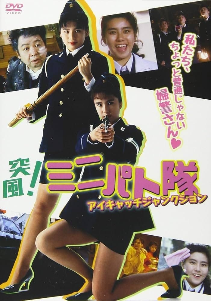 Eyecatch Junction poster