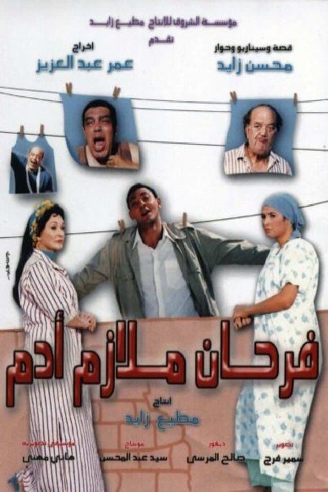 Farhan melazem adem poster