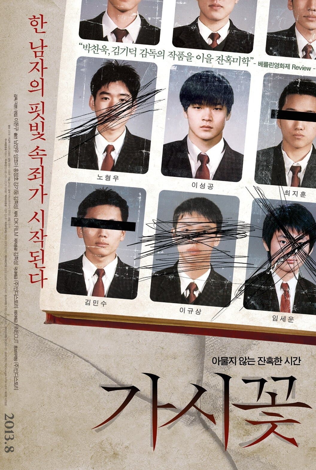 Fatal poster