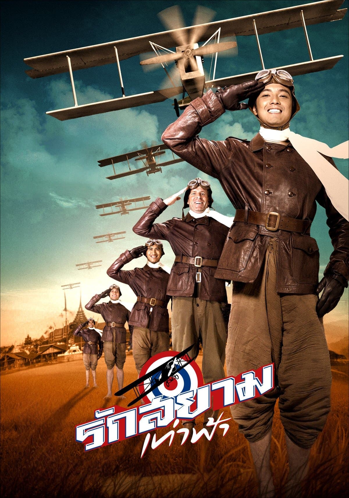 First Flight poster