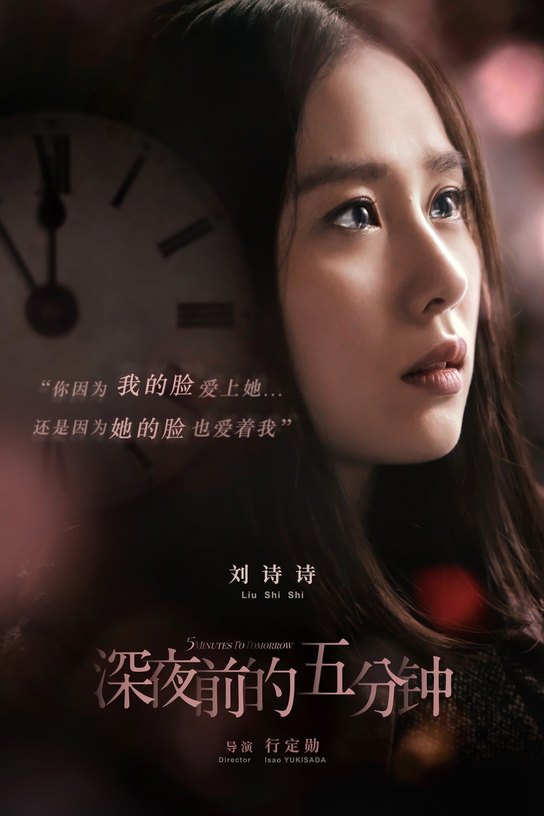 Five Minutes To Tomorrow poster